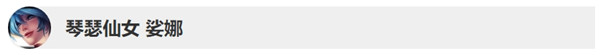 《LOL》10.4版本琴女改动详情