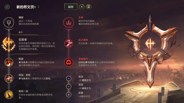 《LOL》10.4中单铁男天赋出装介绍