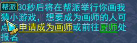 《神武4》新版烧烤篝火派对攻略