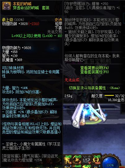 《DNF》100本能的呐喊属性提升一览