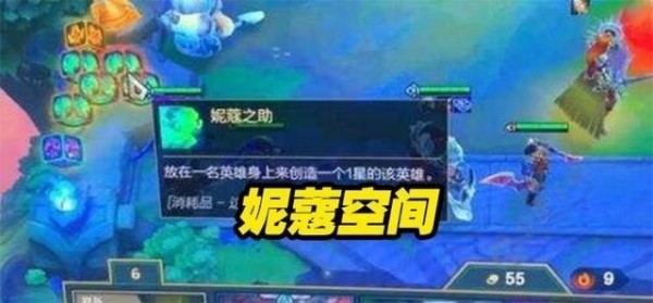 《LOL》云顶之弈S3四费空间玩法介绍