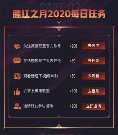 《LOL》微视福利季活动详情