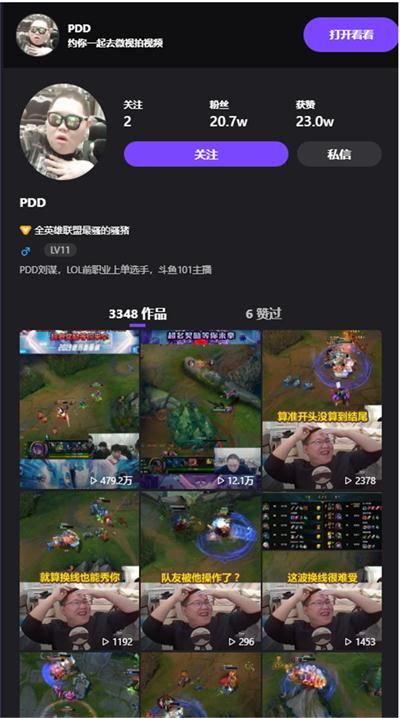 《LOL》微视福利季活动详情