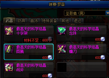 《DNF》琳赛罗森商店介绍