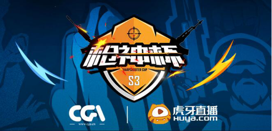虎牙枪神杯：穿越火线双端联赛集结上线，鸣枪等你来战