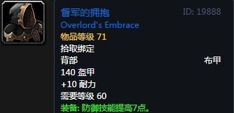 《魔兽世界》怀旧服督军的拥抱掉落出处一览