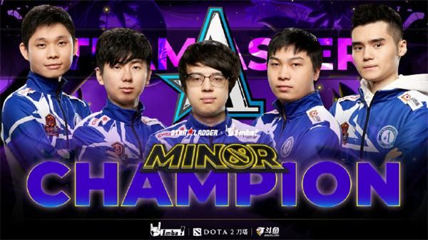 SLI DOTA2 Minor总决赛Aster夺冠 中国战队Aster以3:1击败Alliance夺冠