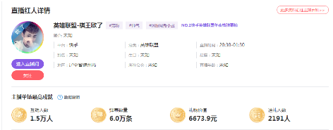 云顶之弈银河战争表演赛即将开战，快手主播欧了强势出征