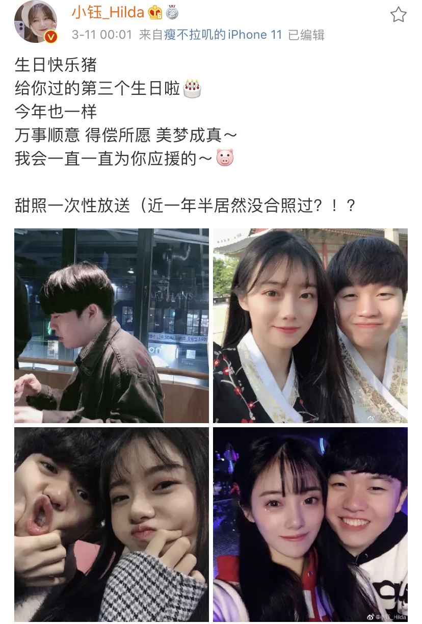 《LOL》Rookie生日 小钰送上生日祝福