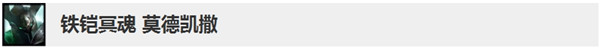 《LOL》10.5版本铁男更新调整内容