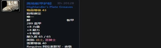 《魔兽世界》怀旧服阿拉希声望奖励装备大全