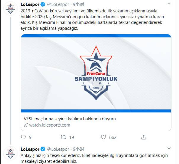 《LOL》土耳其发现首例新冠病例 TCL联赛将采用无观众模式