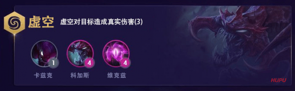 《LOL》云顶之弈10.6新羁绊效果一览