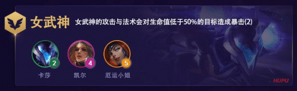 《LOL》云顶之弈10.6新羁绊效果一览