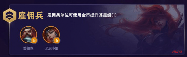 《LOL》云顶之弈10.6新羁绊效果一览