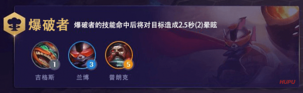 《LOL》云顶之弈10.6新羁绊效果一览