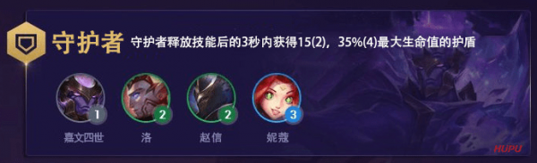 《LOL》云顶之弈10.6新羁绊效果一览