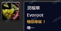 《魔兽世界》怀旧服视灵药剂配方获得方法
