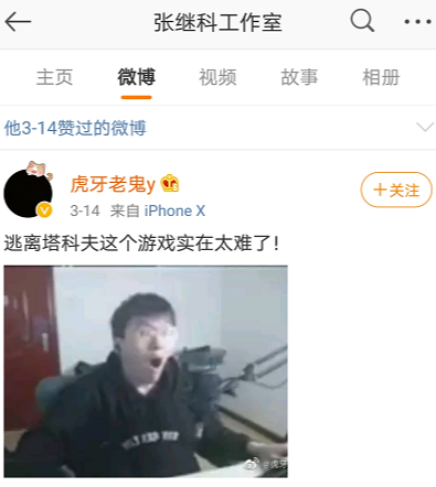 张继科大秀枪法！虎林Pick运动季再掀高潮