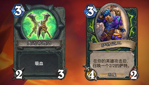 《炉石传说》新英雄恶魔猎手介绍