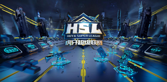 第二届HSL虎牙超级联赛重磅回归，传奇选手汇聚再现经典对决