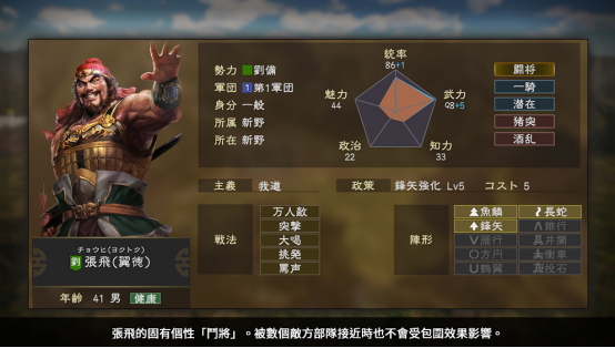 三国志14新DLC即将发布,虎牙直播带你抢先体验战争艺术!