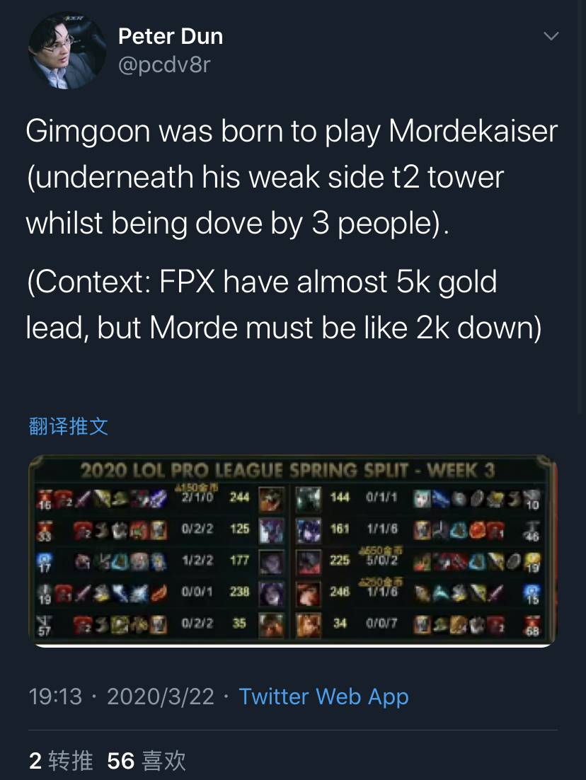 《LOL》MAD教练评价Gimgoon：他真的很适合玩莫德凯撒