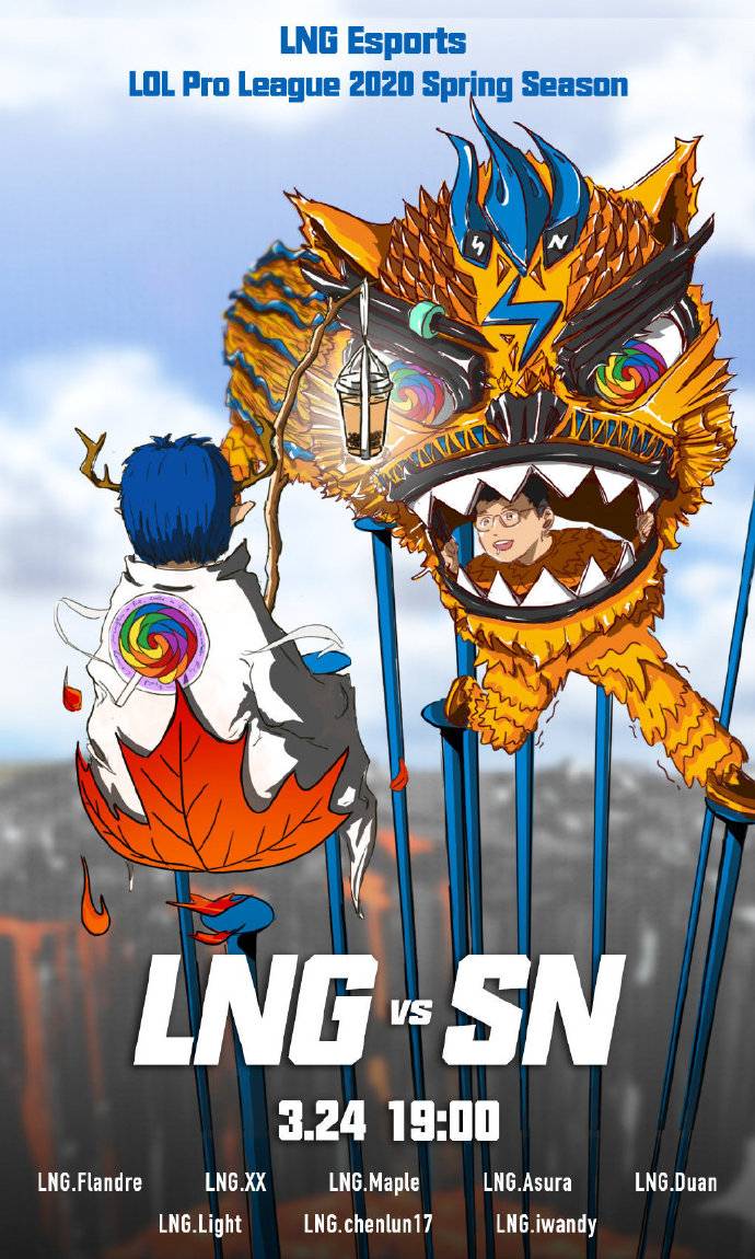 《LOL》LNG赛前海报：舞狮