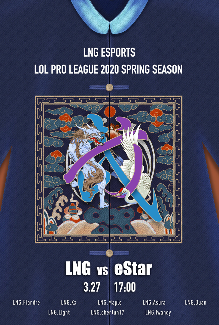 《LOL》LNG赛前海报：文武之争