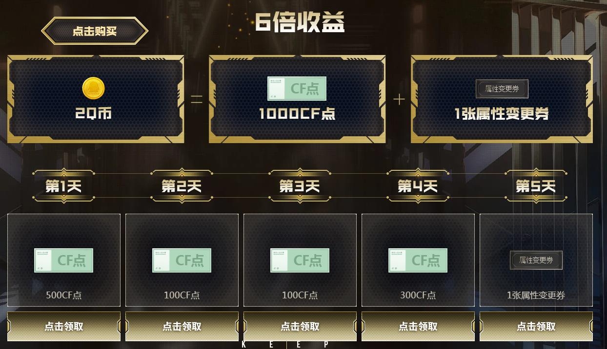 《CF》20204月灵狐的约定活动