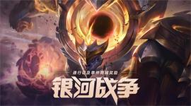 《LOL》云顶之弈10.6版本重装狙神阵容玩法攻略