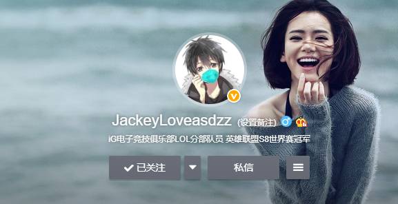 《LOL》并非愚人节玩笑 Jackeylove更改微博ID去掉IG前缀