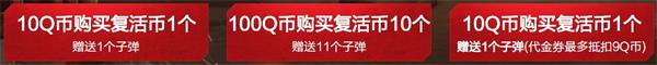 《CF》2020年4月一枪入魂活动内容详情