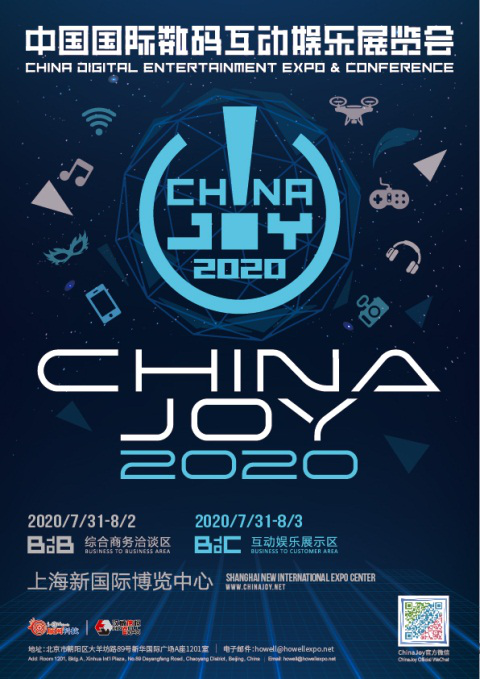 亿动广告传媒、TalkingData将于2020 ChinaJoy BTOB展区精彩亮相！