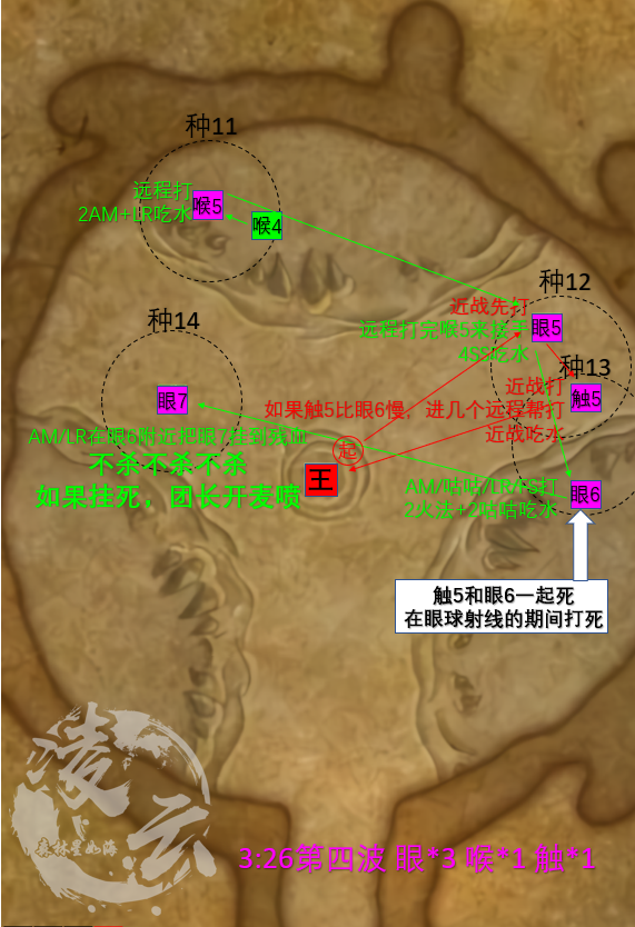 《魔兽世界》尼奥罗萨德雷阿佳丝打法攻略