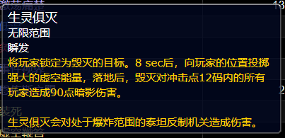 《魔兽世界》尼奥罗萨腐蚀者恩佐斯打法攻略