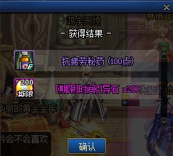 《DNF》踏青礼盒内容介绍