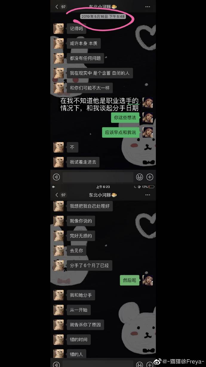 《LOL》Ning现女友微博开撕：前女友拿走不少于210W