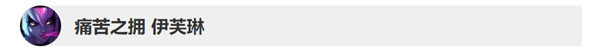 《LOL》10.8版本寡妇改动一览