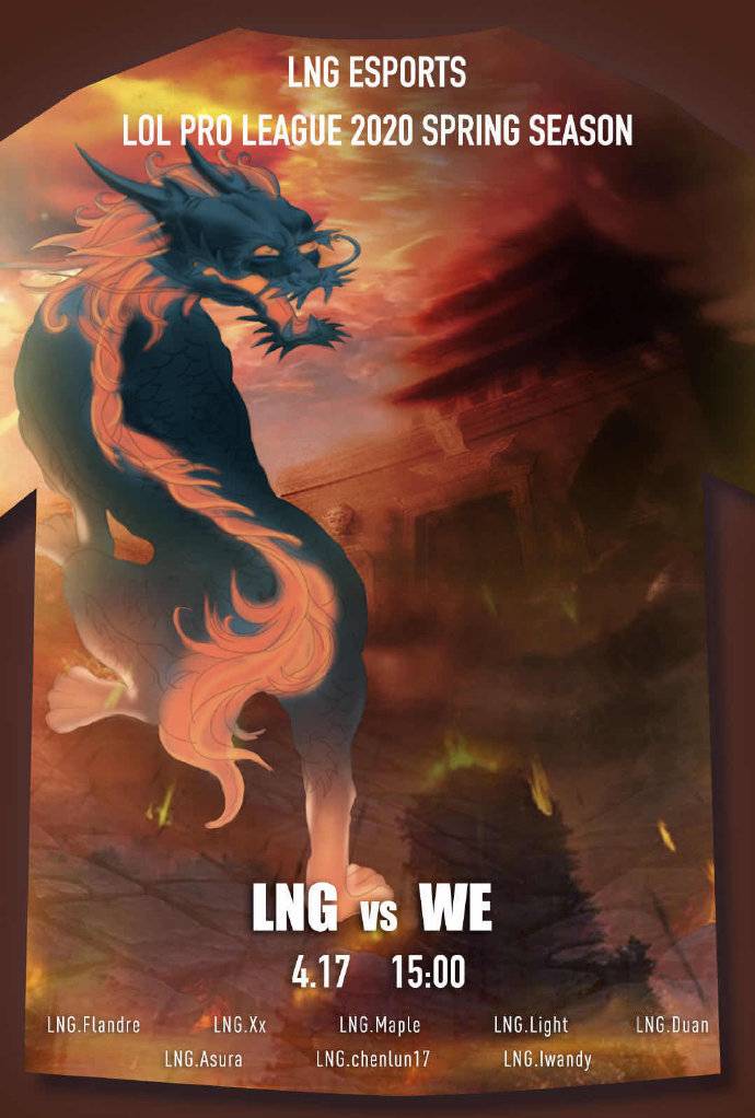 《LOL》LPL今日赛前海报：WE“麒”开得胜，iG战斗至胜