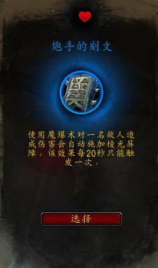 《魔兽世界》法师心能之力推荐