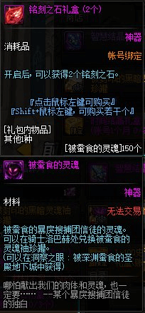 《DNF》洞察之眼困难模式掉落奖励一览