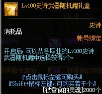 《DNF》洞察之眼困难模式掉落奖励一览