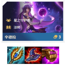 《LOL》云顶之弈10.86法6星之守护者阵容攻略