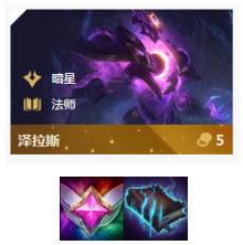 《LOL》云顶之弈10.86法6星之守护者阵容攻略