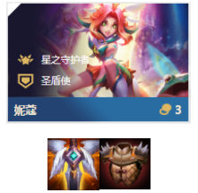 《LOL》云顶之弈10.86法6星之守护者阵容攻略