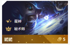 《LOL》云顶之弈10.86法6星之守护者阵容攻略