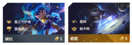 《LOL》云顶之弈10.86法6星之守护者阵容攻略