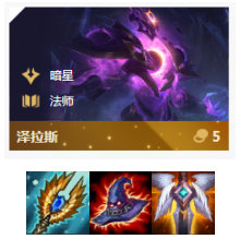 《LOL》云顶之弈10.84重装4法3暗星阵容攻略