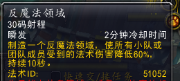 《魔兽世界》8.35死亡骑士PVP天赋选择攻略